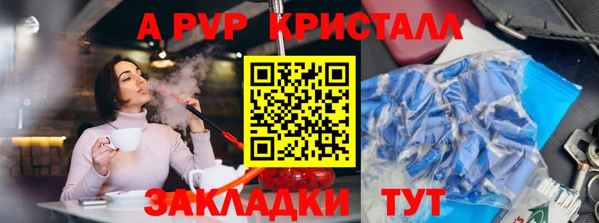 APVP СК КРИС  А ПВП VHQ  Усть-Джегута  Вход с VPN 