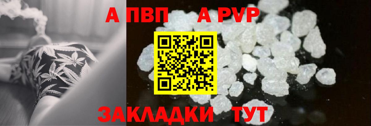 Alpha-PVP крисы CK Усть-Джегута