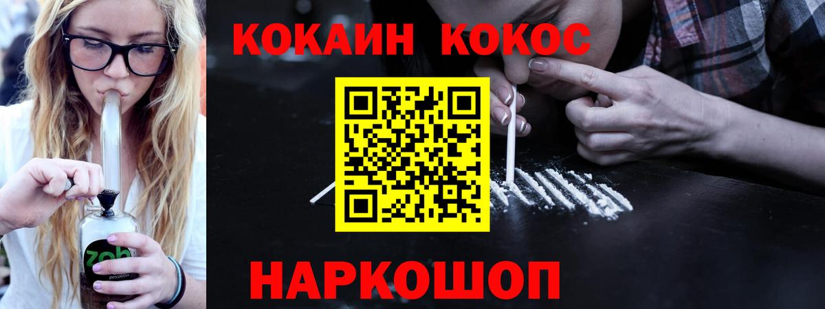 Усть-Джегута  наркошоп  Вход с VPN  КОКАИН Перу  КОКАИН FishScale 