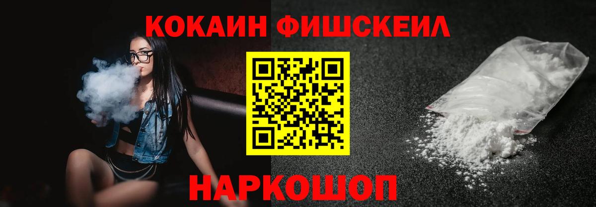 Cocaine 99% Усть-Джегута