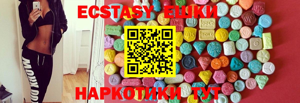 ЭКСТАЗИ ешки  Ecstasy 280 MDMA  Усть-Джегута  OMG рабочий сайт  Вход с VPN  Ecstasy 