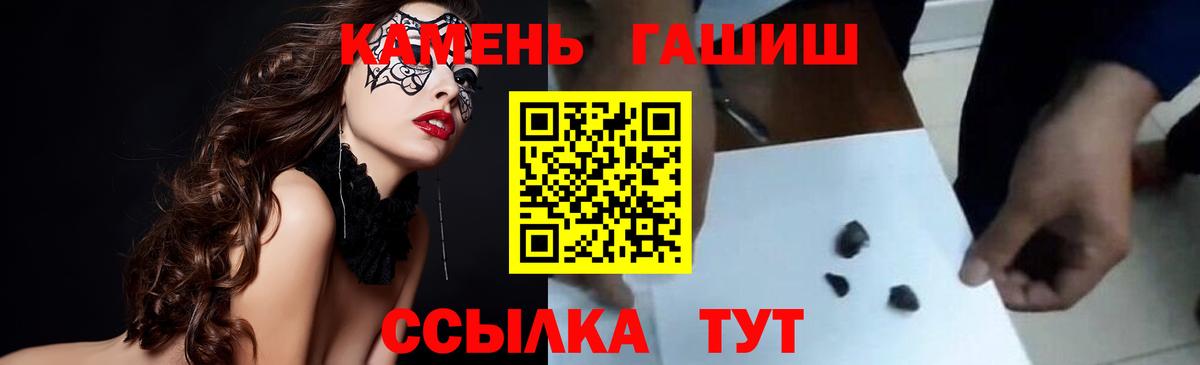 Усть-Джегута  ГАШ  ГАШ убойный  Вход с VPN  ГАШИШ убойный 