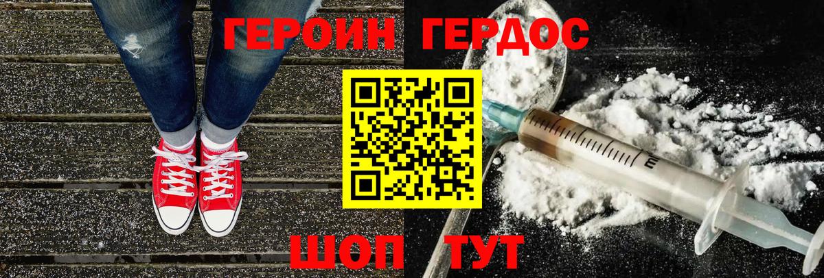 ГЕРОИН Афган Усть-Джегута