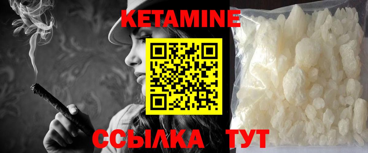 Кетамин VHQ  Вход с VPN  Усть-Джегута 