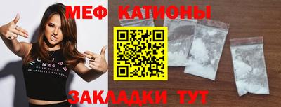 мяу мяу мука Заводоуковск