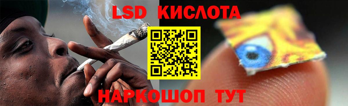 ЛСД экстази кислота Усть-Джегута