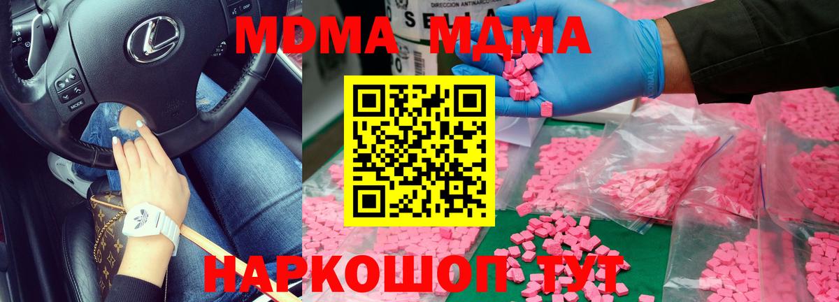 MDMA VHQ Усть-Джегута