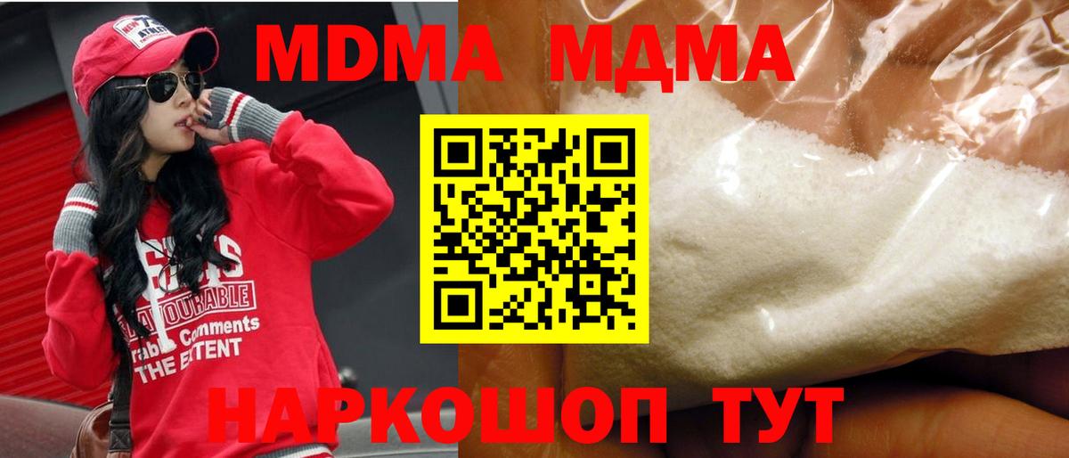 МДМА  MDMA Molly  Вход с VPN  Усть-Джегута  MDMA Molly 