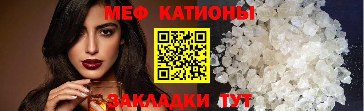 Мефедрон мука Усть-Джегута