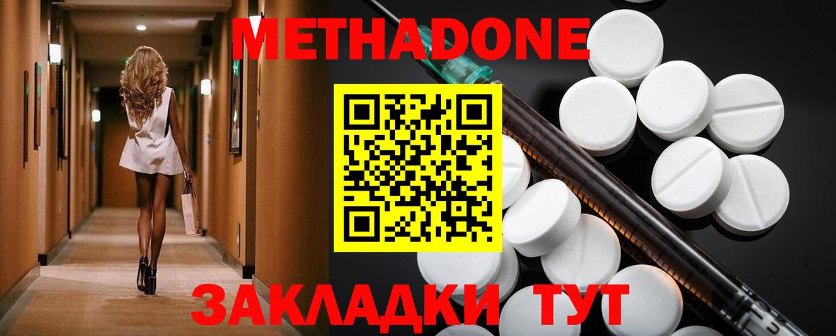 МЕТАДОН кристалл  Вход с VPN    как зайти  Метадон мёд  Усть-Джегута 