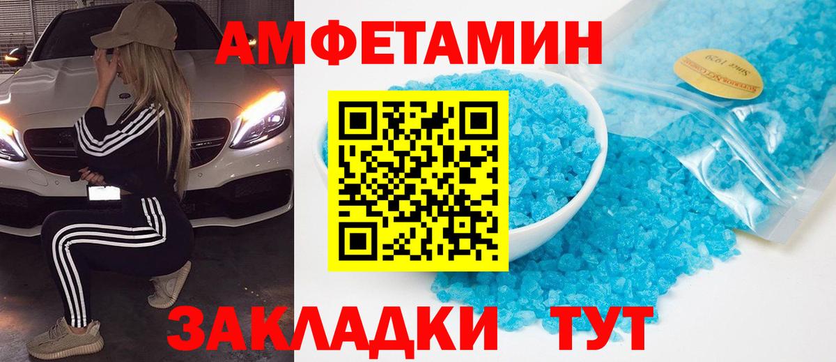 Метамфетамин пудра  Вход с VPN  Усть-Джегута 