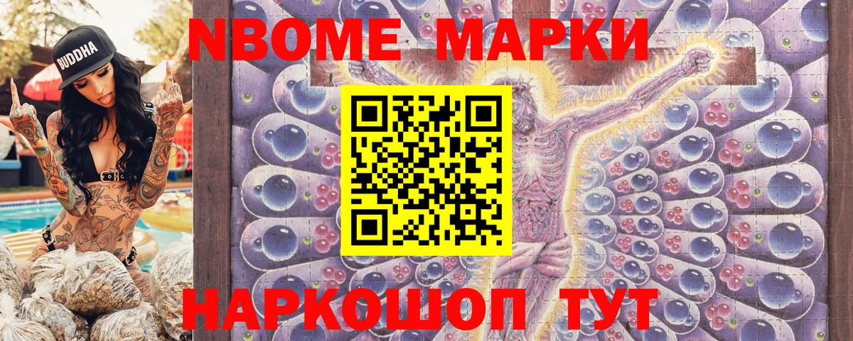 Усть-Джегута  Марки 25I-NBOMe 1,5мг  как найти закладки  Вход с VPN 