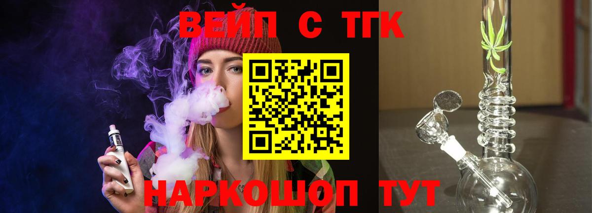 Усть-Джегута  ТГК Wax  Дистиллят ТГК жижа  Вход с VPN 